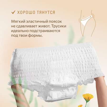 Трусы для рожениц MARABU серия BOTANICA размер M L с собой в роддом 2 упаковки по 3шт