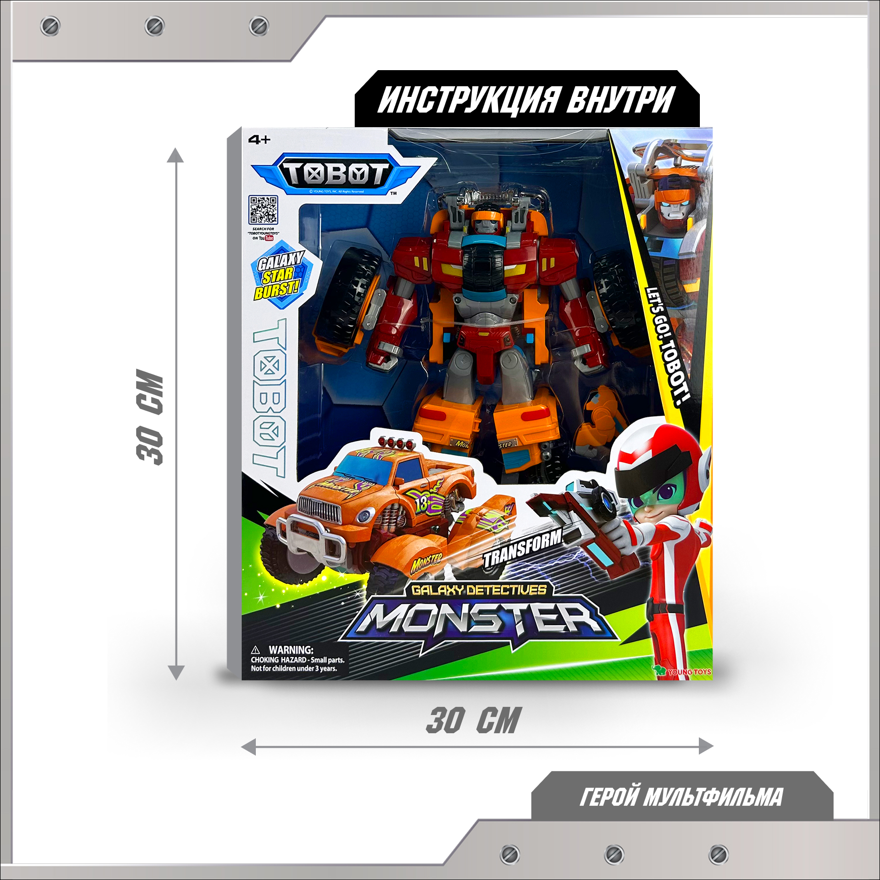 Фигурка ТОБОТ Робот трансформер Монстр NEW - фото 5