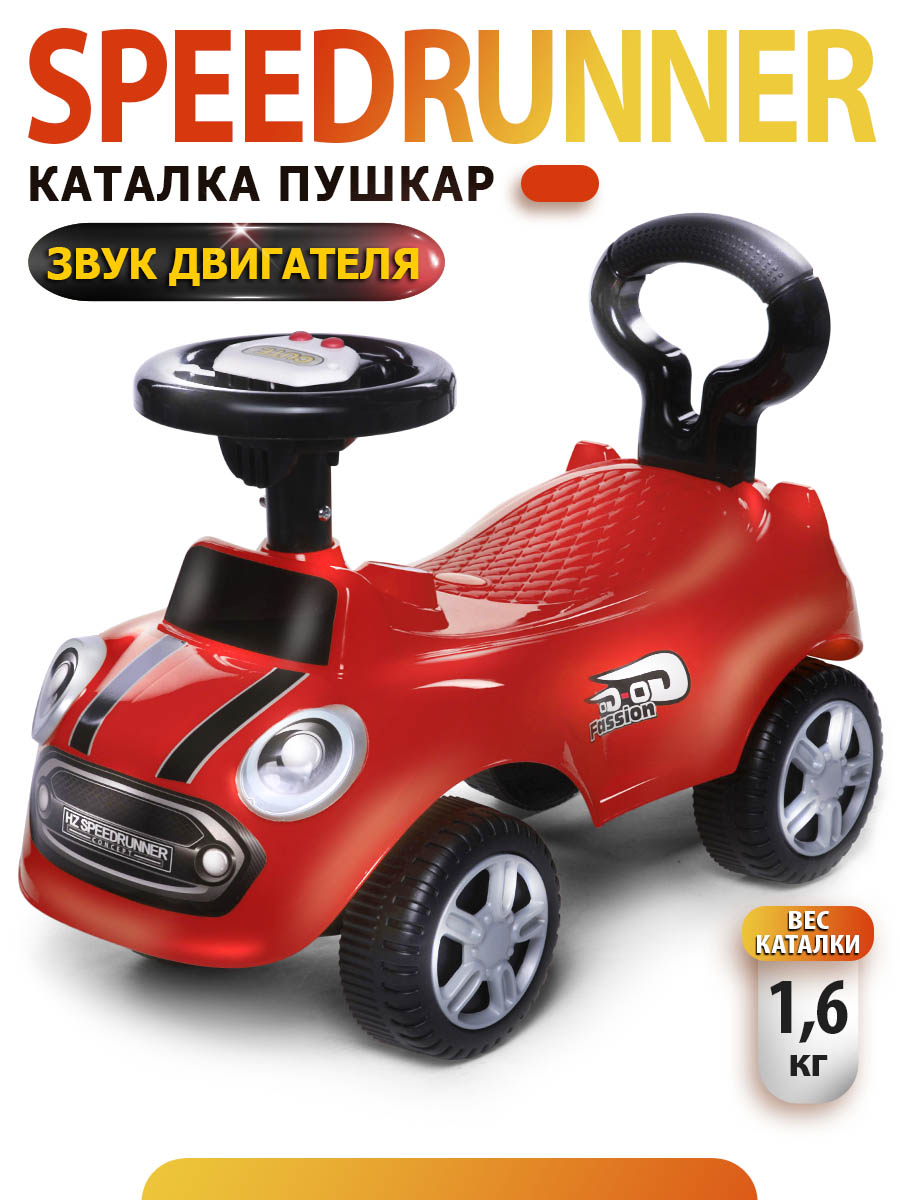 Каталка BabyCare Speedrunner - фото 1