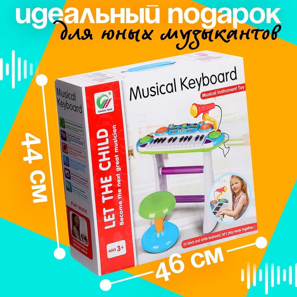 Игрушка музыкальная CASTLELADY микрофон, стульчик, розовый синтезатор - фото 16