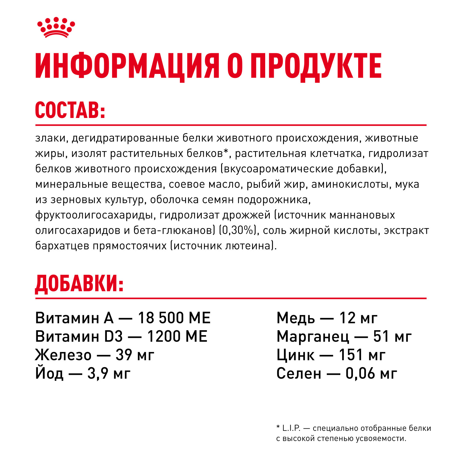 Корм для щенков ROYAL CANIN Starter очень крупных пород 15кг - фото 6