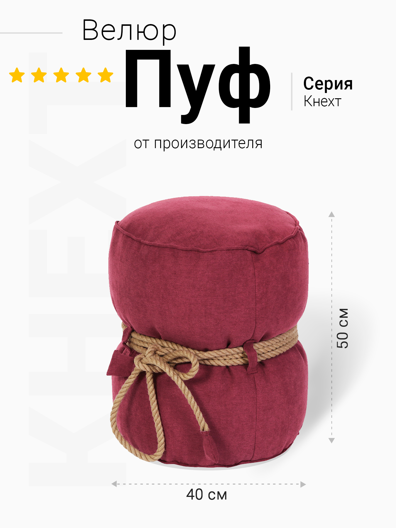 Пуфик DreamBag бордовый - фото 1