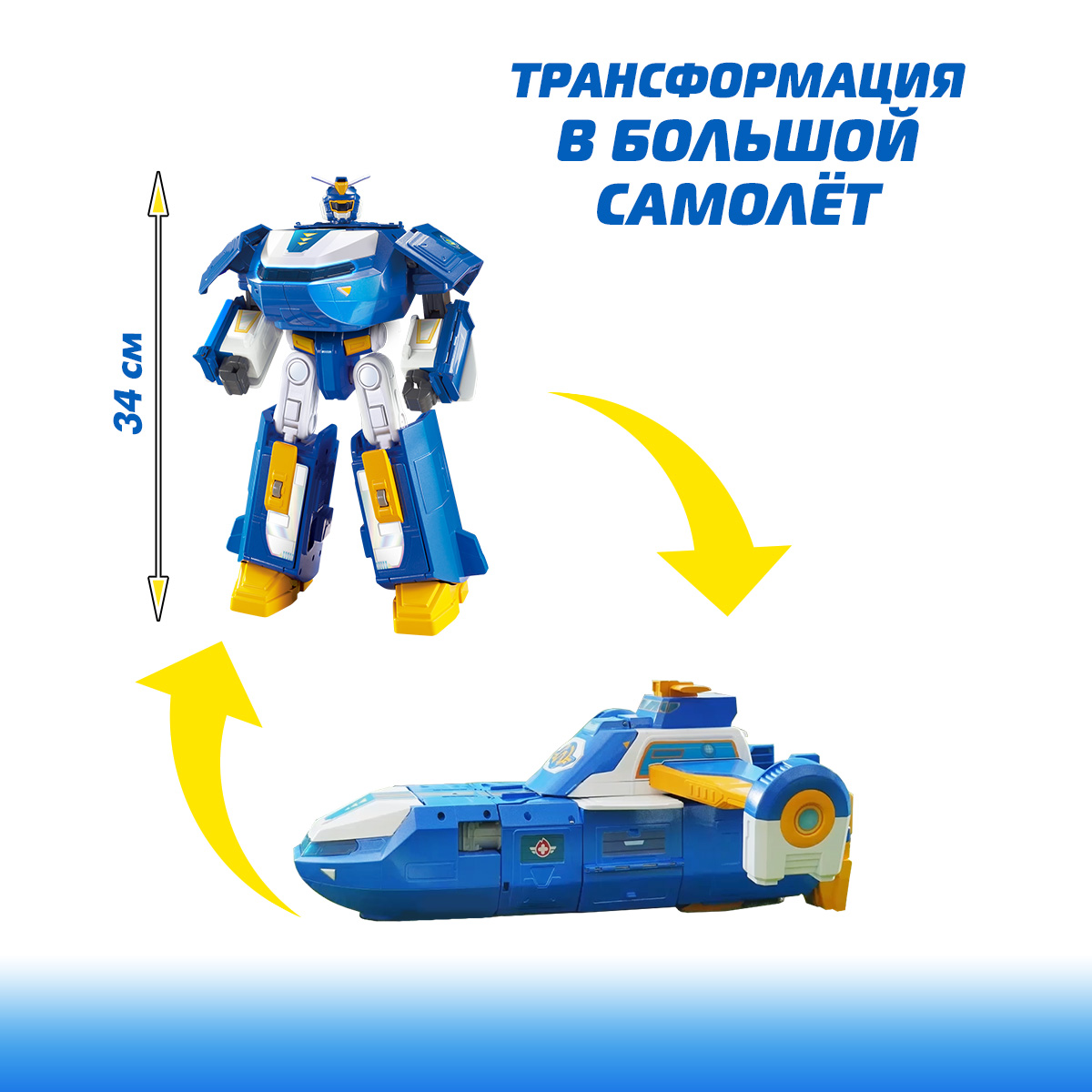 Игровой набор Супер Крылья Робот трансформер-самолёт - фото 2