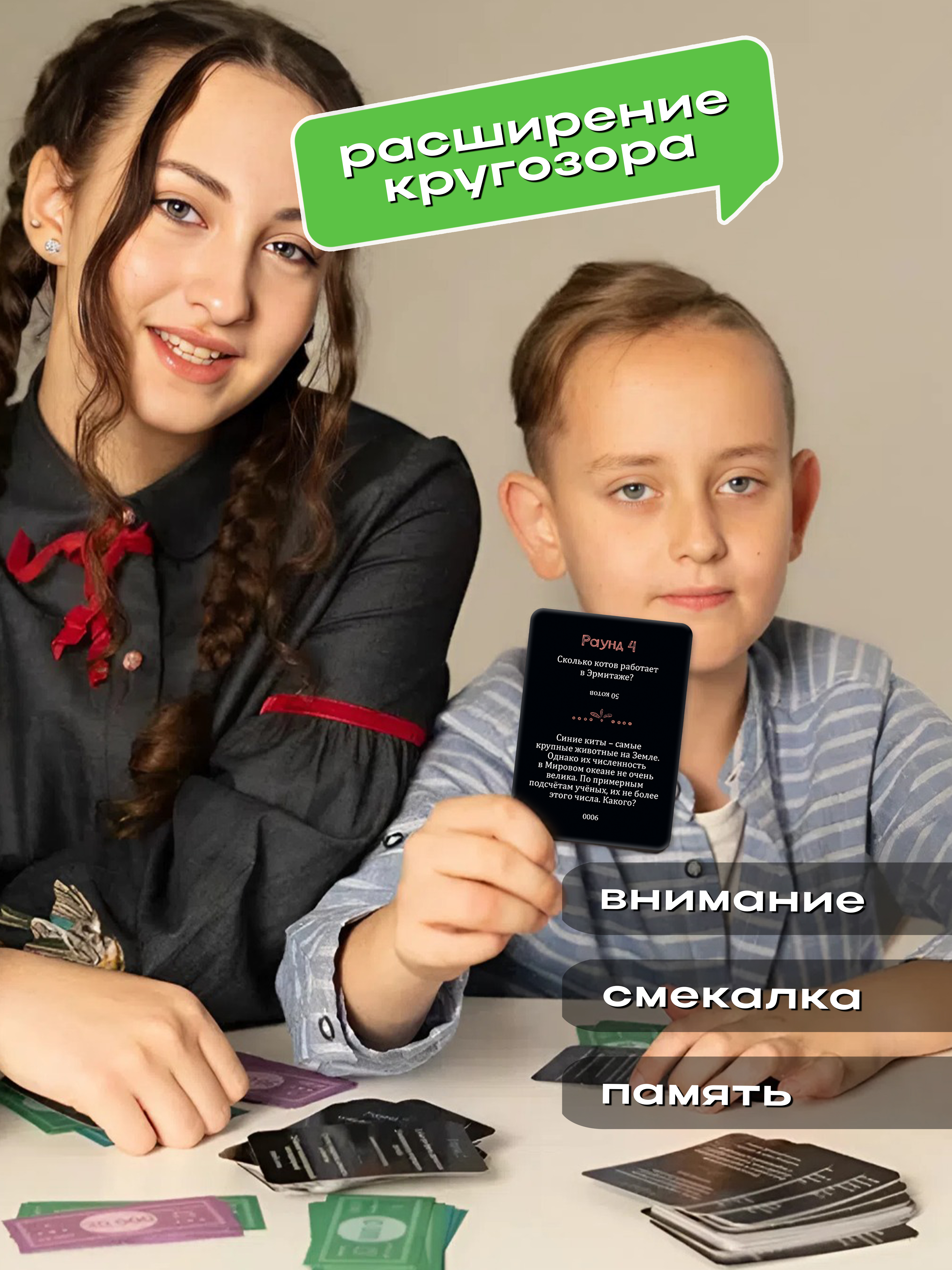 Настольная игра ГЕОДОМ Квиз - фото 4