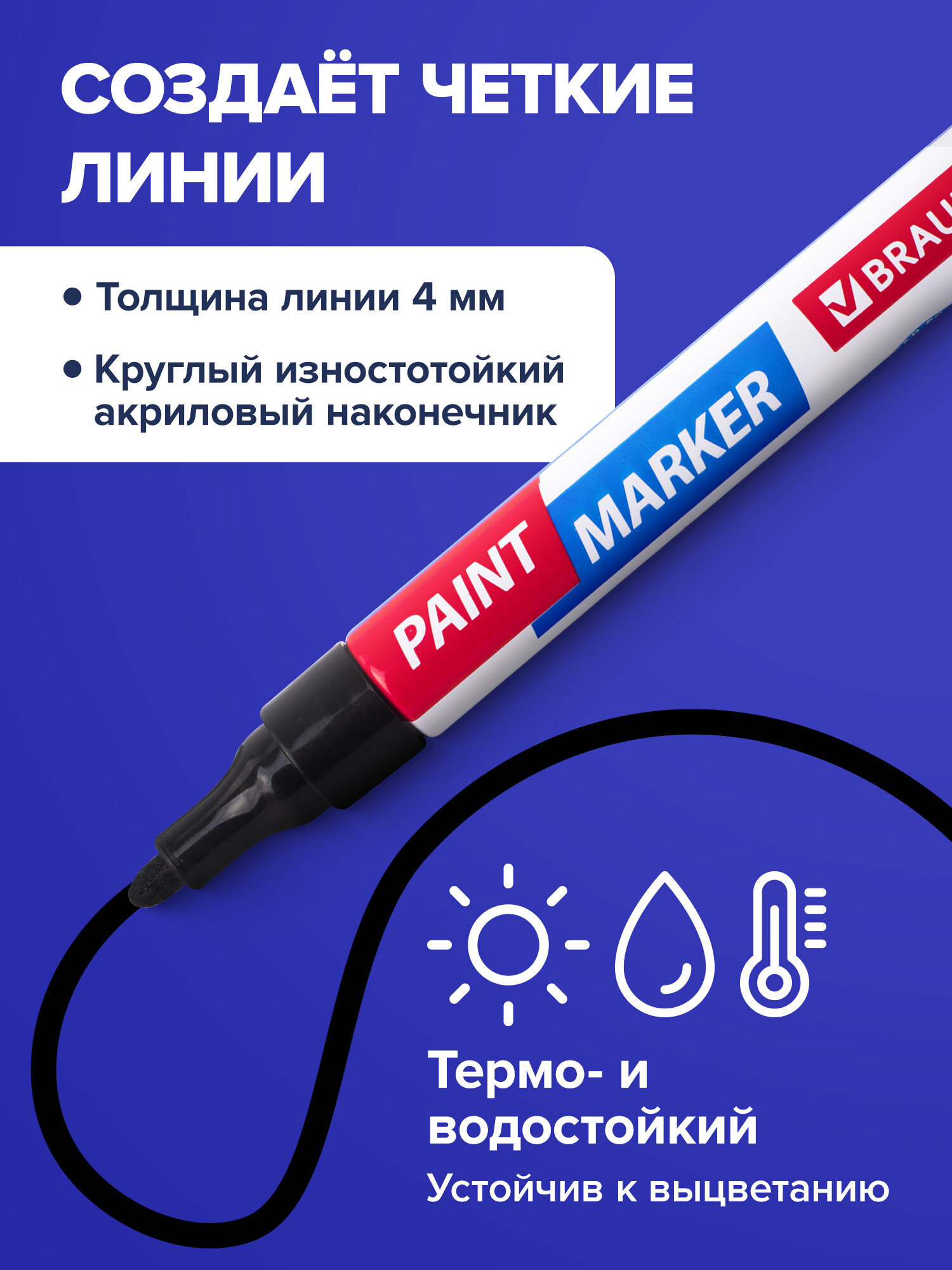 Маркеры Brauberg 3 шт. - фото 4