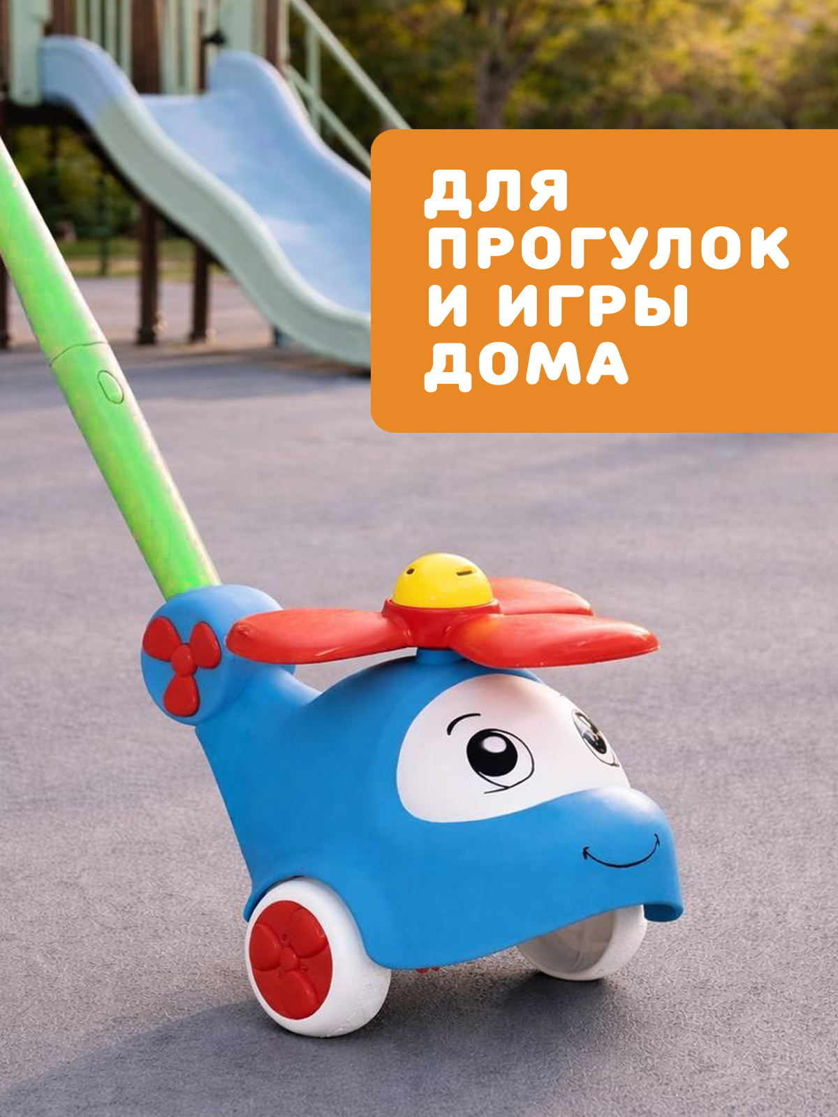 Игрушка STELLAR каталка Каталка Вертолёт красный - фото 5