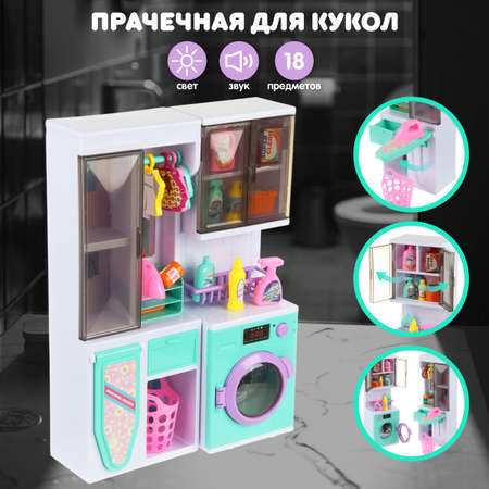Аксессуар для кукол Veld Co кукольный интерьер