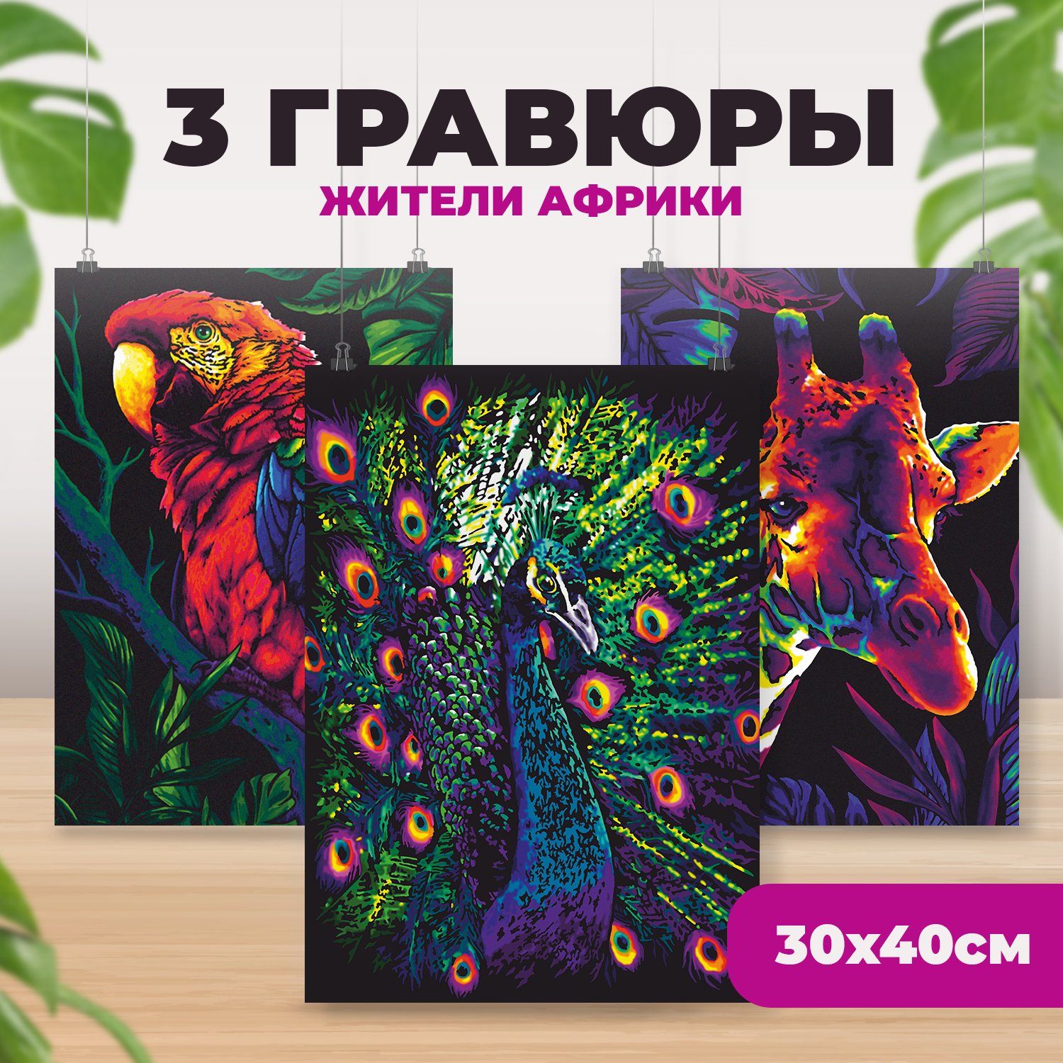 Гравюра LORI(колорит) Жители Африки - фото 1