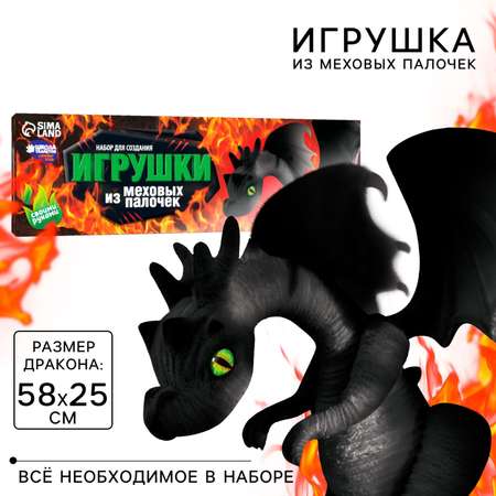 Набор для творчества Школа Талантов Великолепный дракон