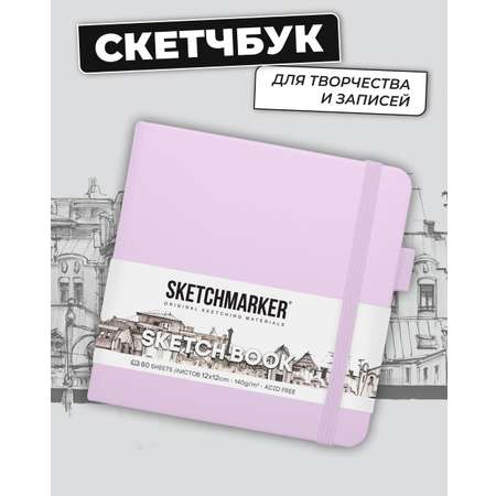 Блокнот SKETCHMARKER 80 лист.