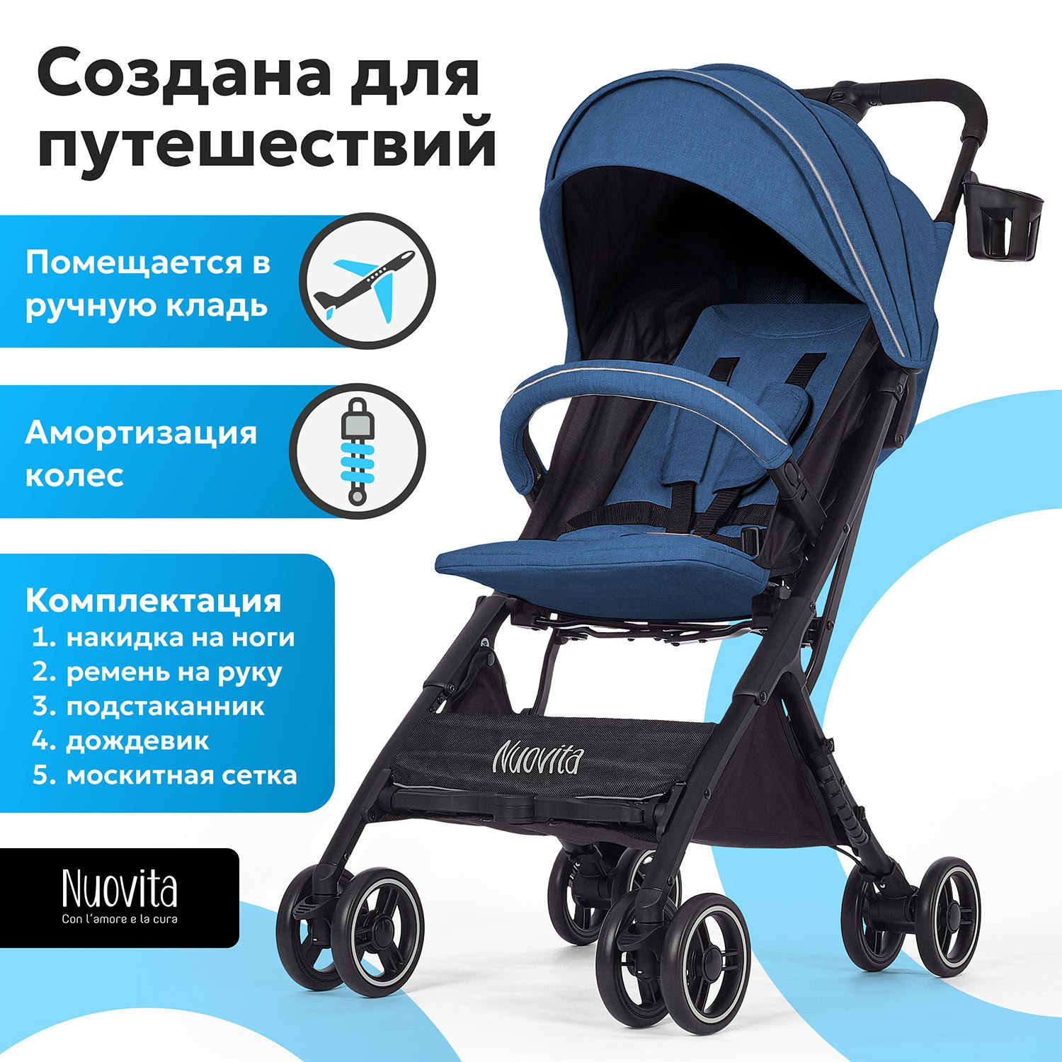 Коляска прогулочная Nuovita Vero синий - фото 1