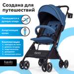 Коляска прогулочная Nuovita Vero синий