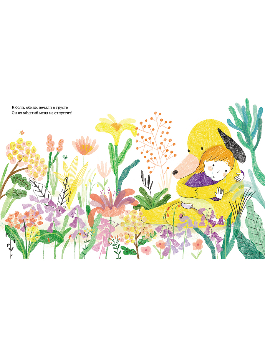 Книга Альпина. Дети Самая любимая игрушка. Стихи для детей - фото 17