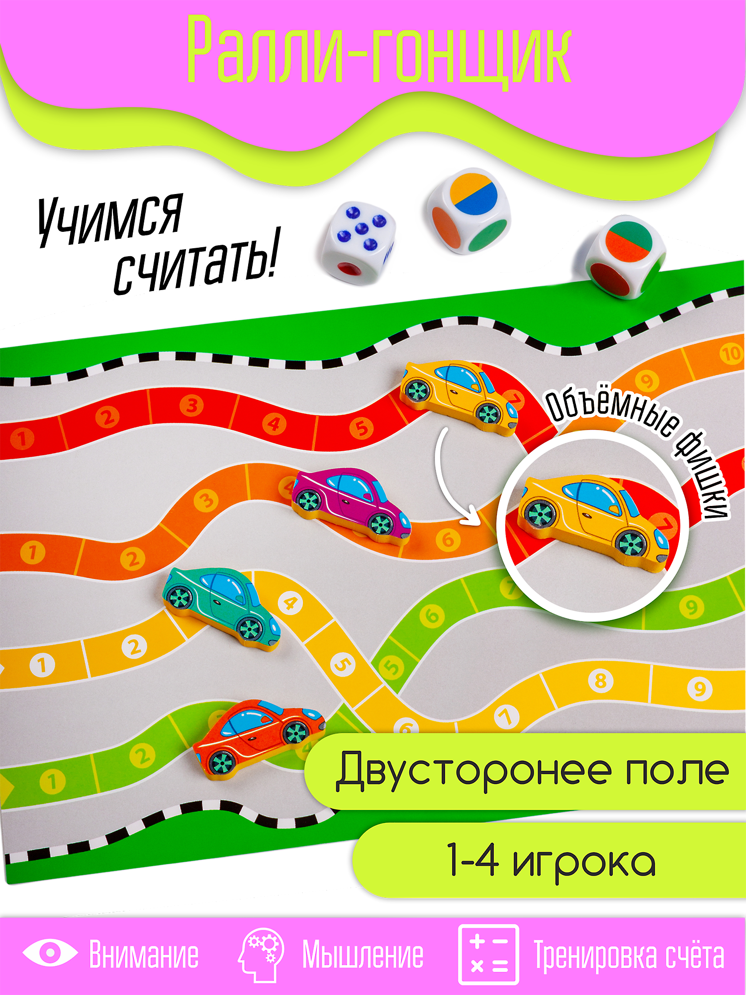 Настольная игра Дрофа-Медиа - фото 1