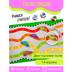 Настольная игра Дрофа-Медиа