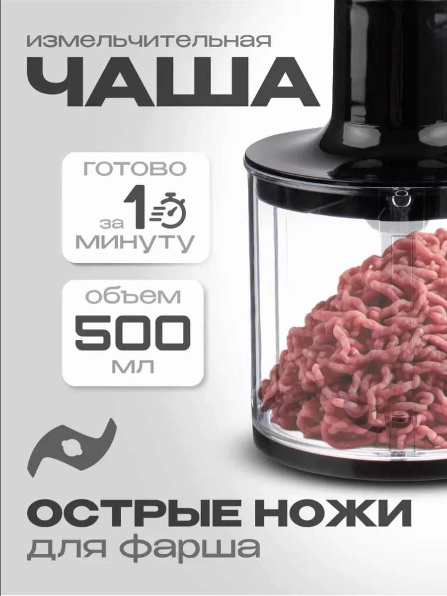 Блендер погружной CASTLELADY 5 в 1 800W 2 скорости - фото 4