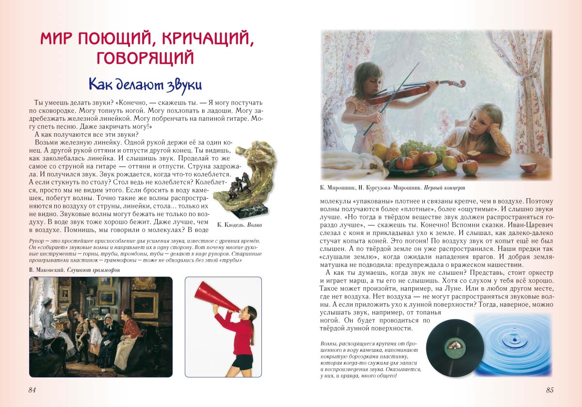 Книга Белый город Занимательная физика. - 2-е изд. - фото 7