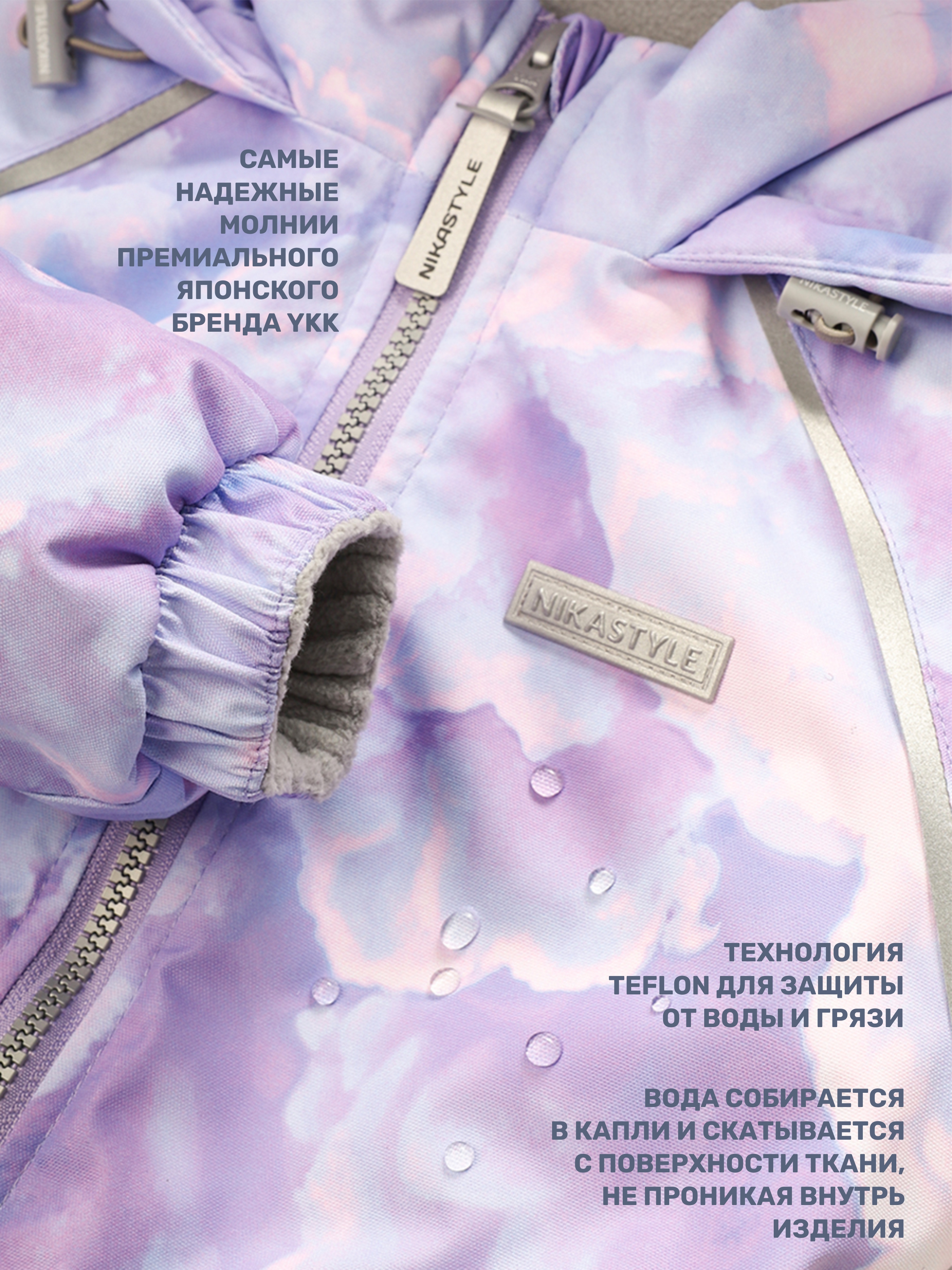 Куртка и полукомбинезон NIKASTYLE 7м0825 сирень/серый - фото 8