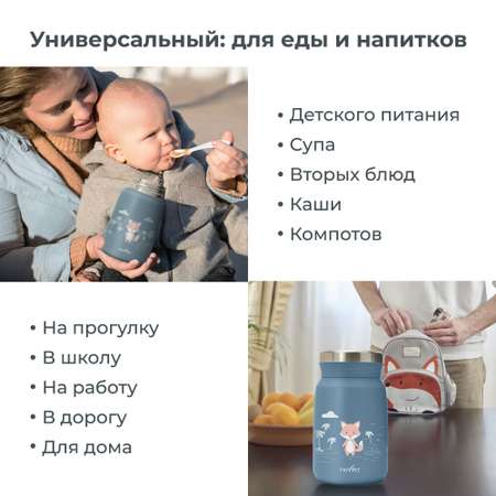 Термос детский для еды и жидкостей Nuvita с широким горлом 500 мл синий