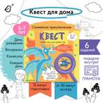 Квест для детей VoiceBook Желтый