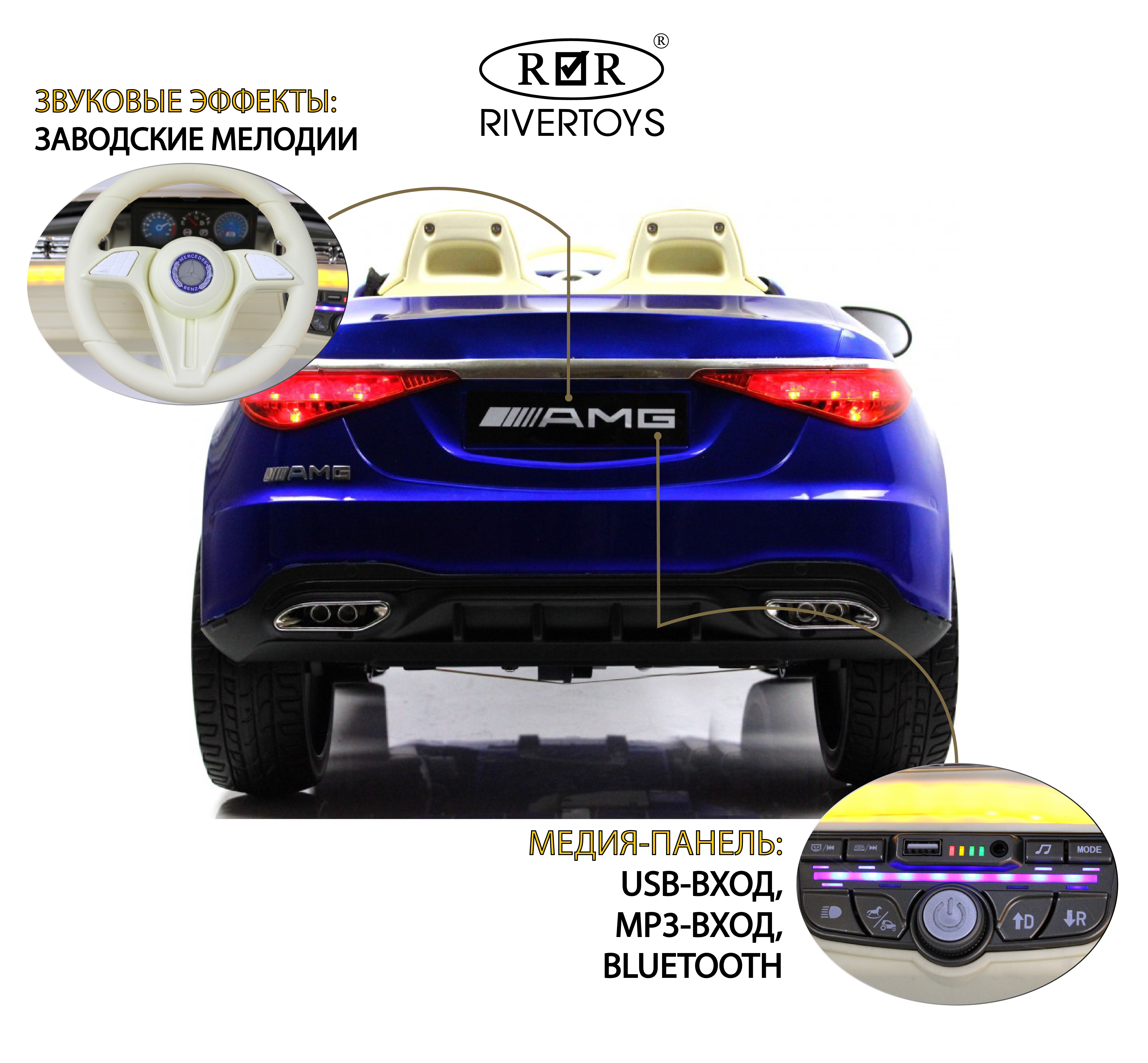 Электромобиль RIVERTOYS Mercedes М333БХ-BLUE-GLANEC С пультом ДУ - фото 3