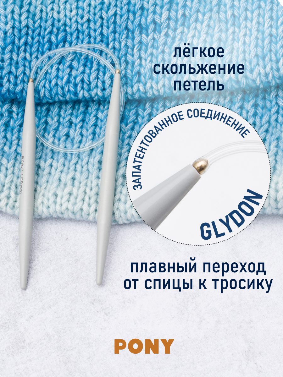Спицы для вязания Pony круговые 7,0 мм 40 см - фото 2