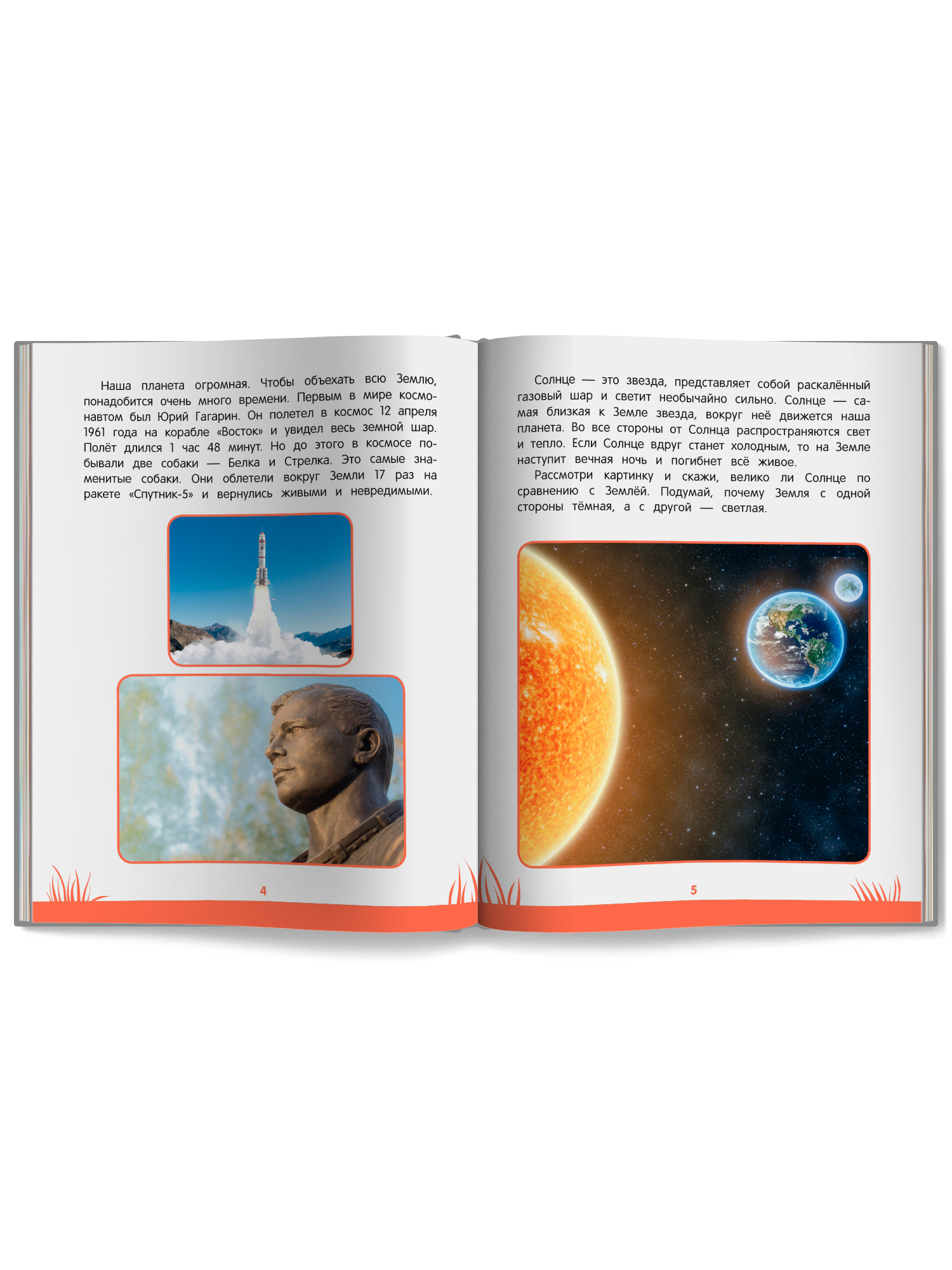 Знаний дошкольника 6 7 лет человек Феникc Книга - фото 11