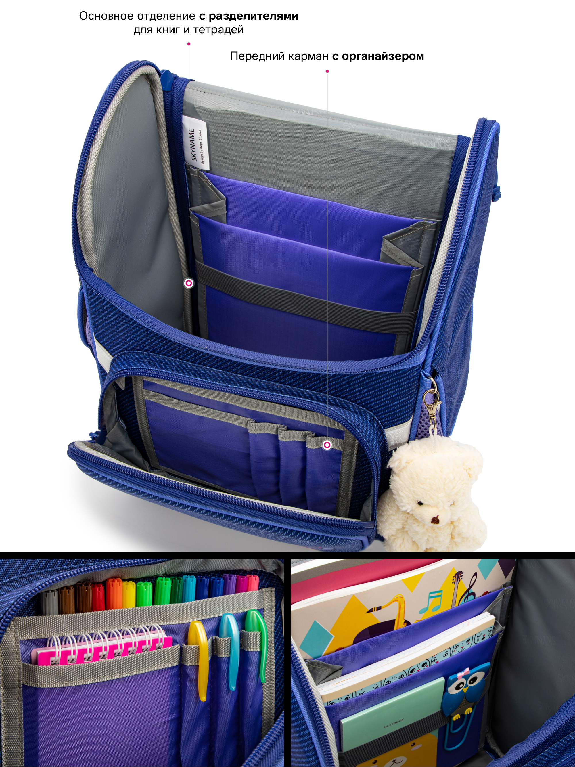 Ранец SkyName - фото 9