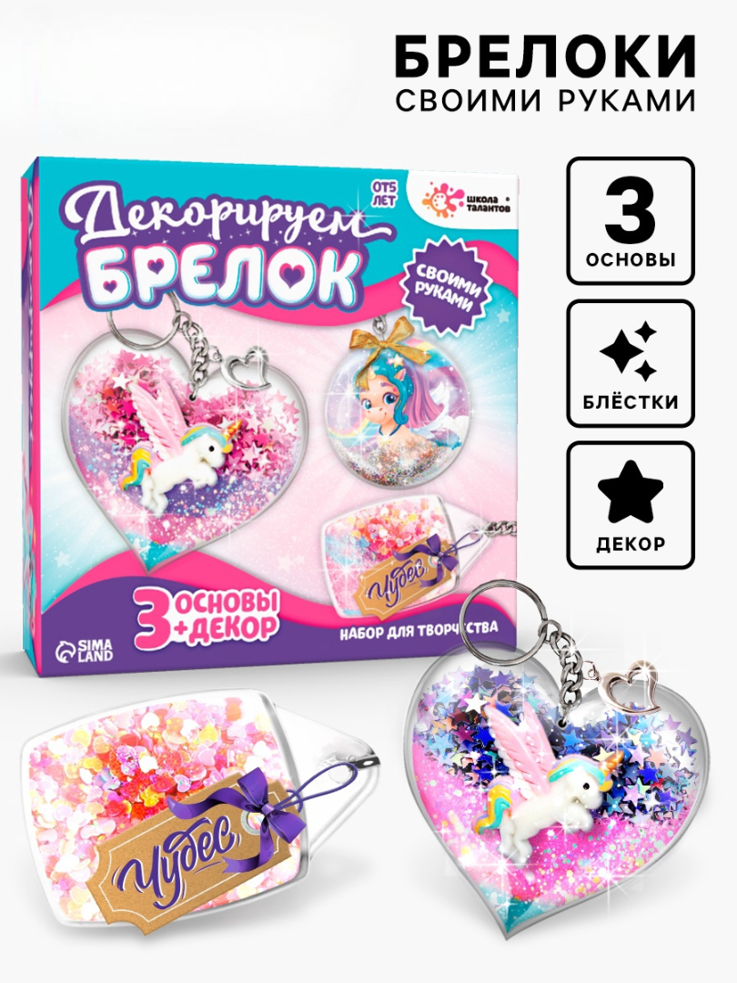 Набор для творчества Школа Талантов - фото 1