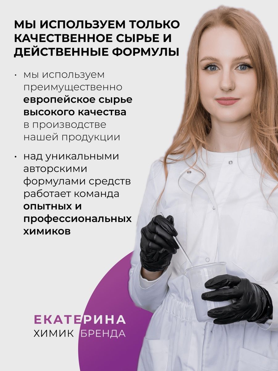 Пилинг Tashe Professional 300 мл - фото 7