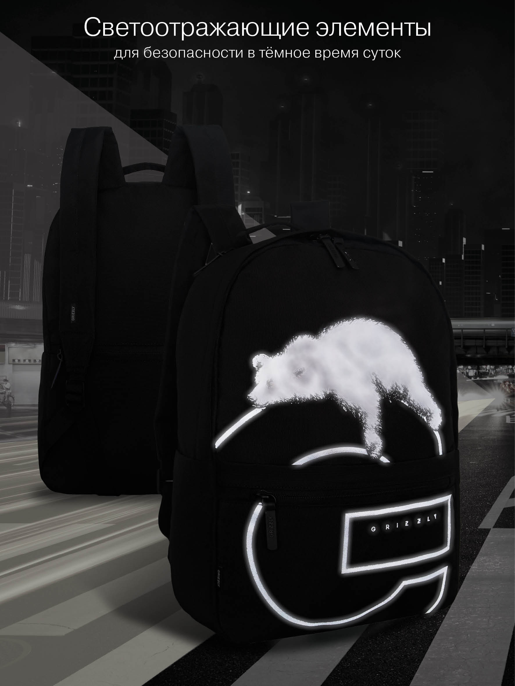 Рюкзак Grizzly для мальчика - фото 9