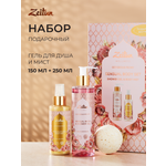 Набор средств Zeitun 400 мл