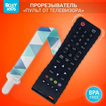Прорезыватель ROXY-KIDS Пульт