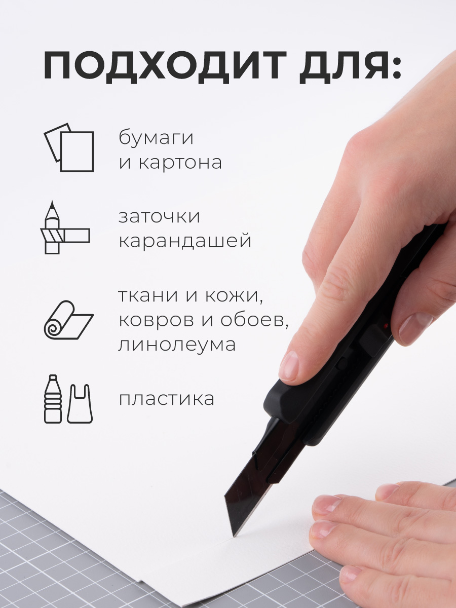 Канцелярский нож Малевичъ - фото 10