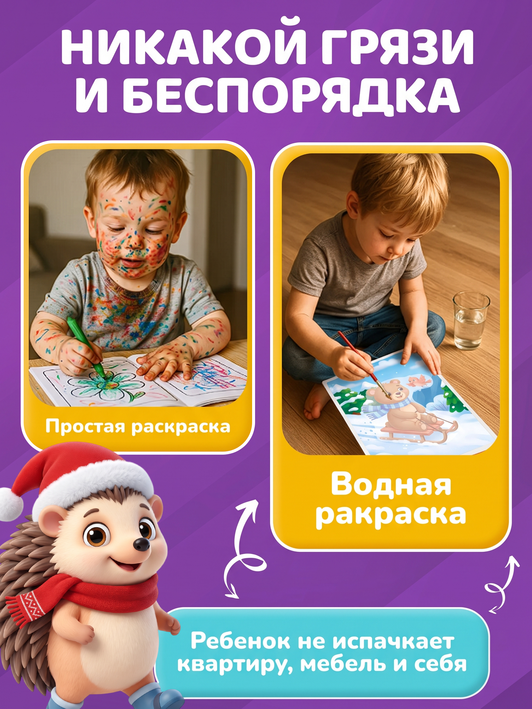 Многоразовые раскраски Tigitak водные для малышей - фото 4