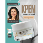 Крем I.C.Lab Individual cosmetic Армирующий увлажняющий 50 мл