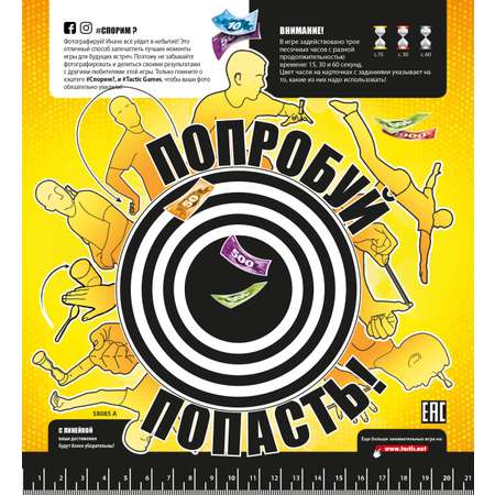 Настольная игра Tactic Games Спорим?