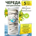 Экстракт ПРАВИЛЬНЫЕ ТРАВЫ Череда 5 шт.