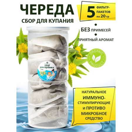 Экстракт ПРАВИЛЬНЫЕ ТРАВЫ Череда 5 шт.