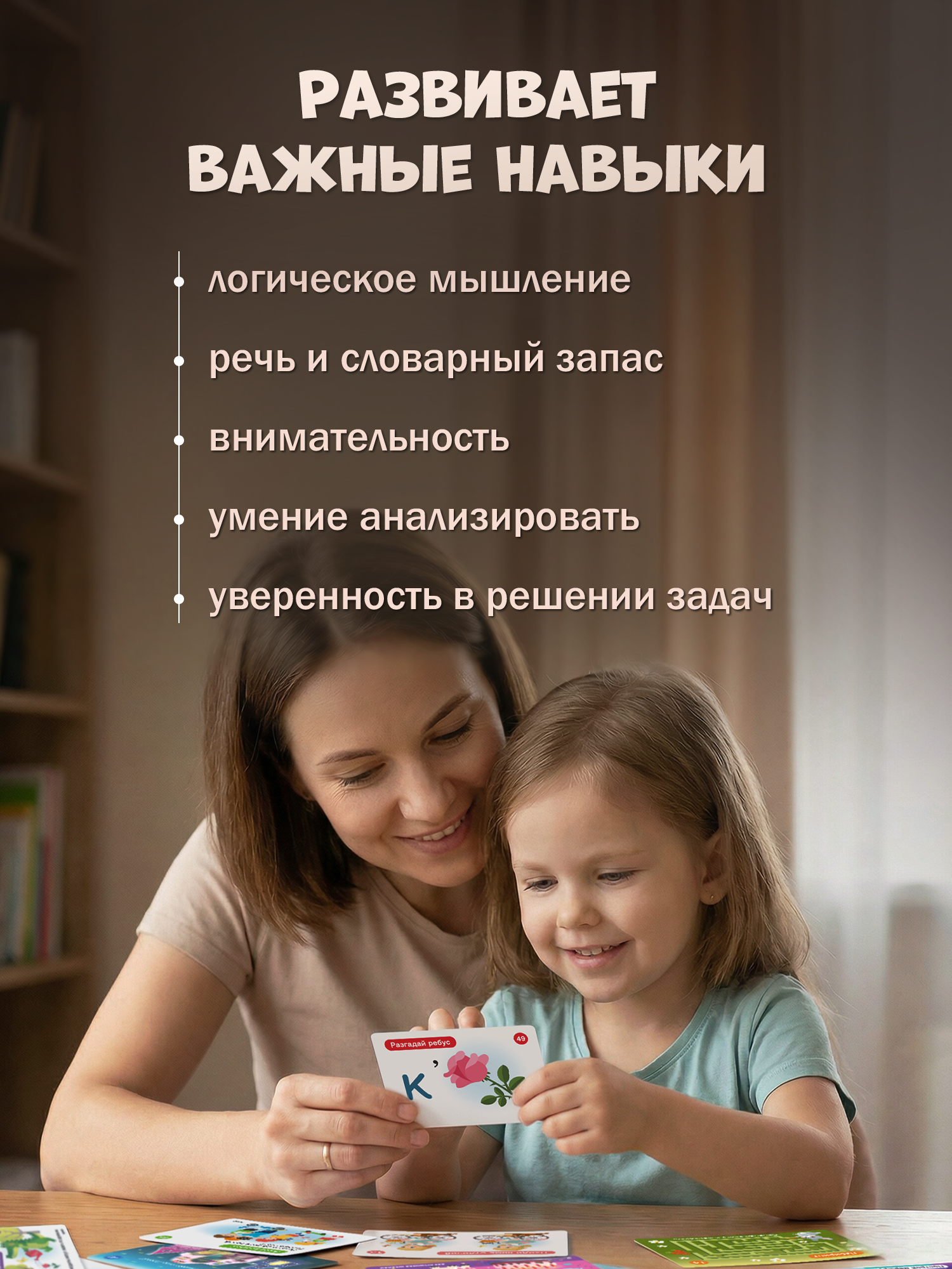 Настольная игра Дрофа-Медиа оловоломки для дошкольников - фото 3