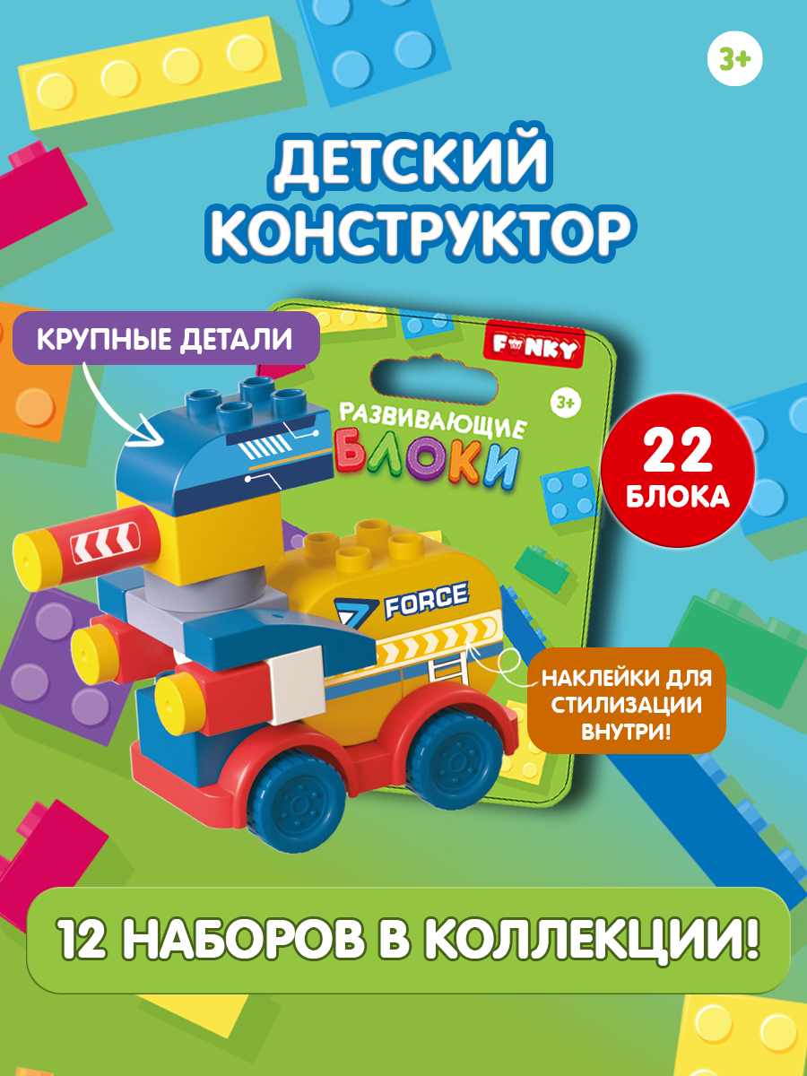 Конструктор Funky Toys Лазер танк - фото 1