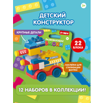 Конструктор Funky Toys Лазер танк