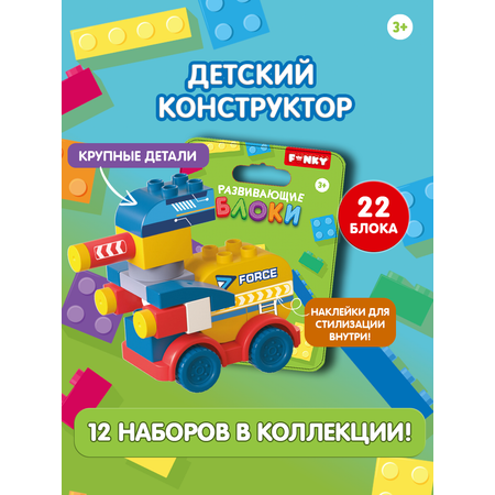Конструктор Funky Toys Лазер танк блочный