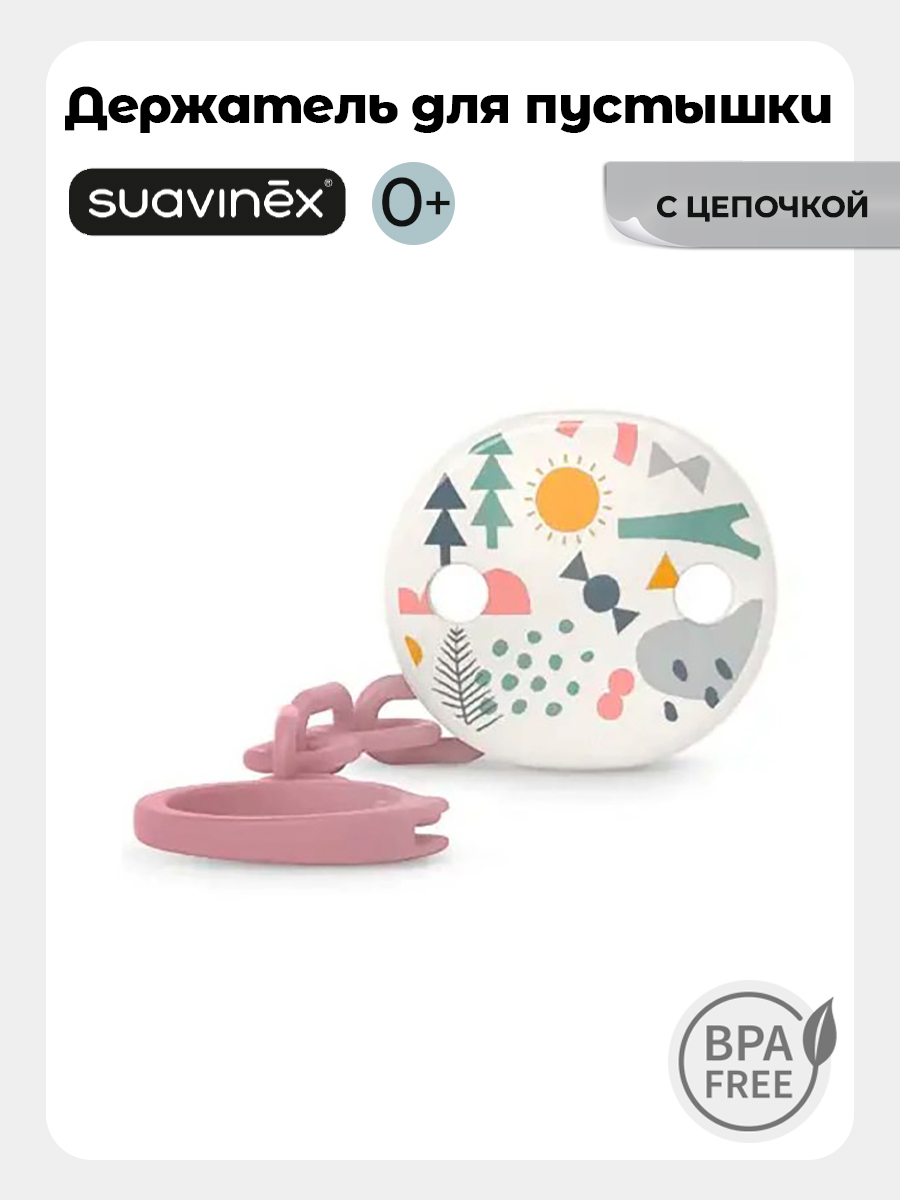 Клипса для пустышки Suavinex - фото 1