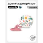 Клипса для пустышки Suavinex
