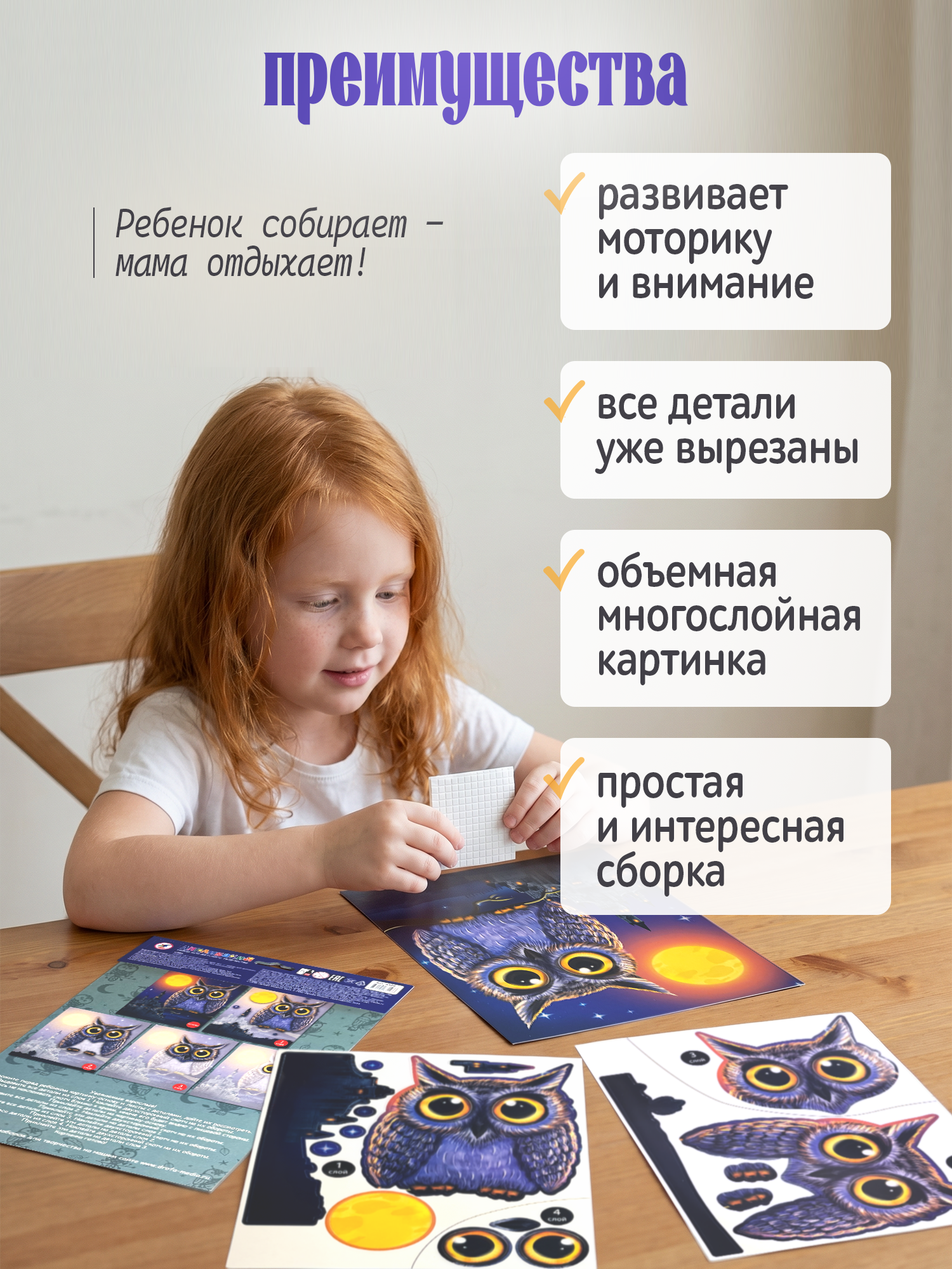 Набор для творчества Дрофа-Медиа аппликация Сова - фото 3