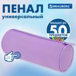Пенал косметичка Brauberg