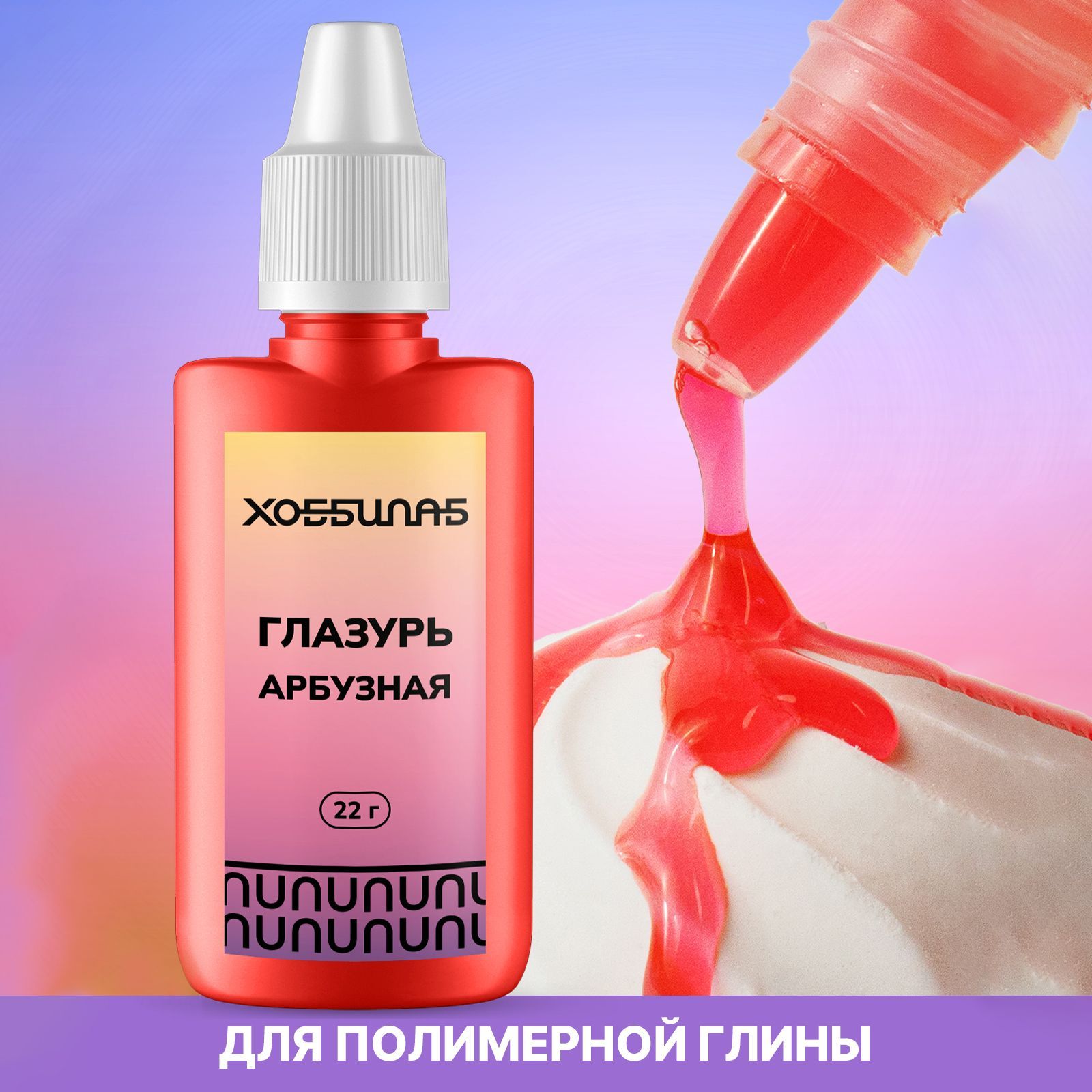Глина ХОББИЛАБ - фото 1