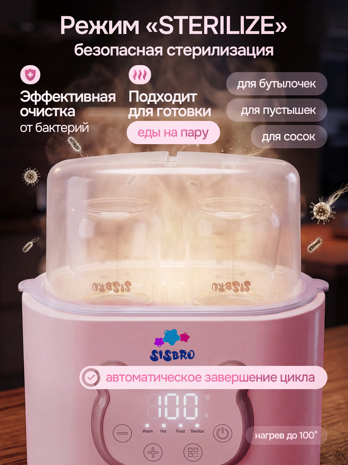 Подогреватель, стерилизатор SISBRO Warmix - фото 7