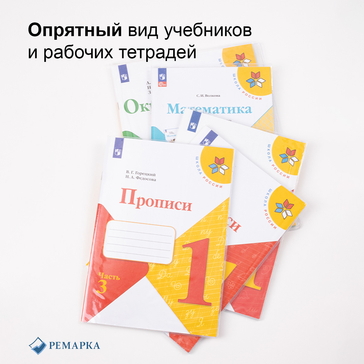 Обложка Ремарка 15 шт. - фото 5